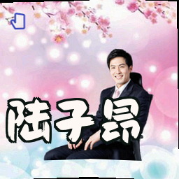 陆子昂